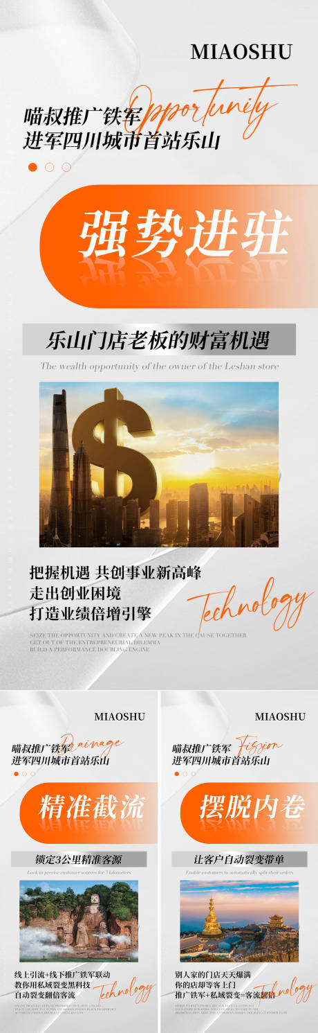 源文件下载【享设计】搜索编号：69070032348583246【医美招商造势海报】