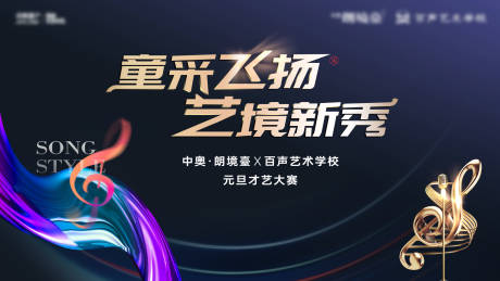 源文件下载【享设计】搜索编号：42690032356699311【儿童才艺表演大赛活动背景板】