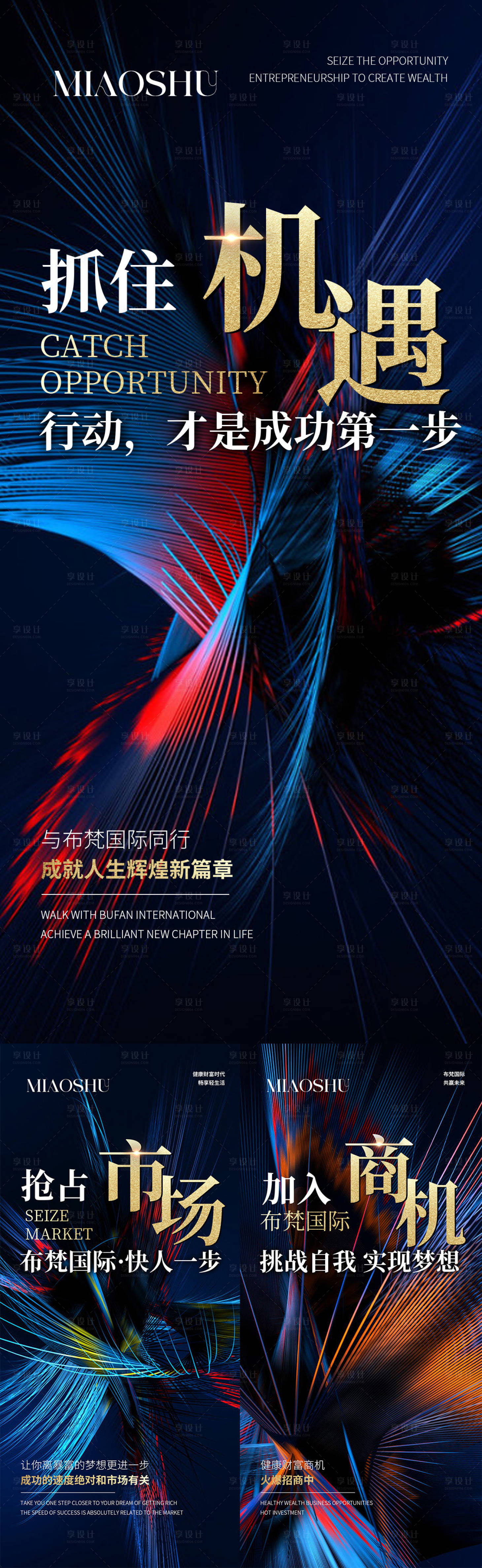 源文件下载【享设计】搜索编号：39600032463034328【酵素产品招商海报】