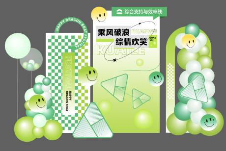 源文件下载【享设计】搜索编号：36090032338971922【端午节美陈】