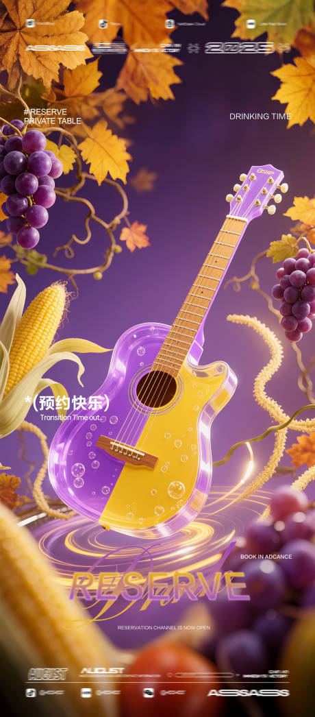 源文件下载【享设计】搜索编号：74920032396014381【酒吧夜店KTV海报】