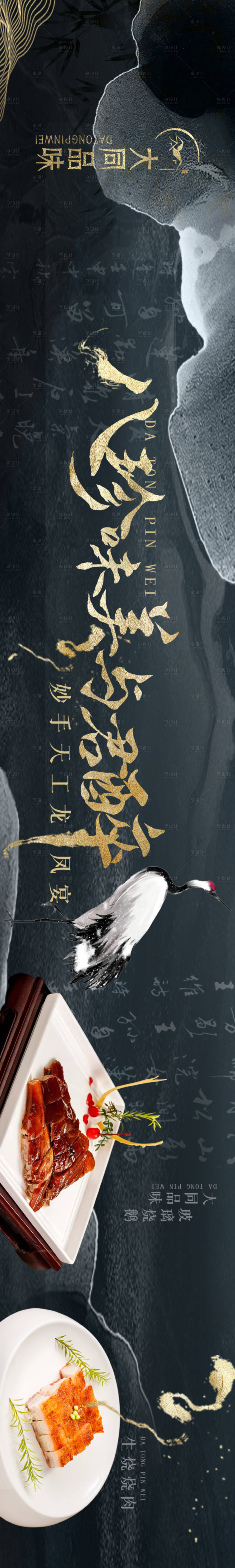 源文件下载【享设计】搜索编号：11760032513695555【餐饮中餐厅五连图轮播banner】