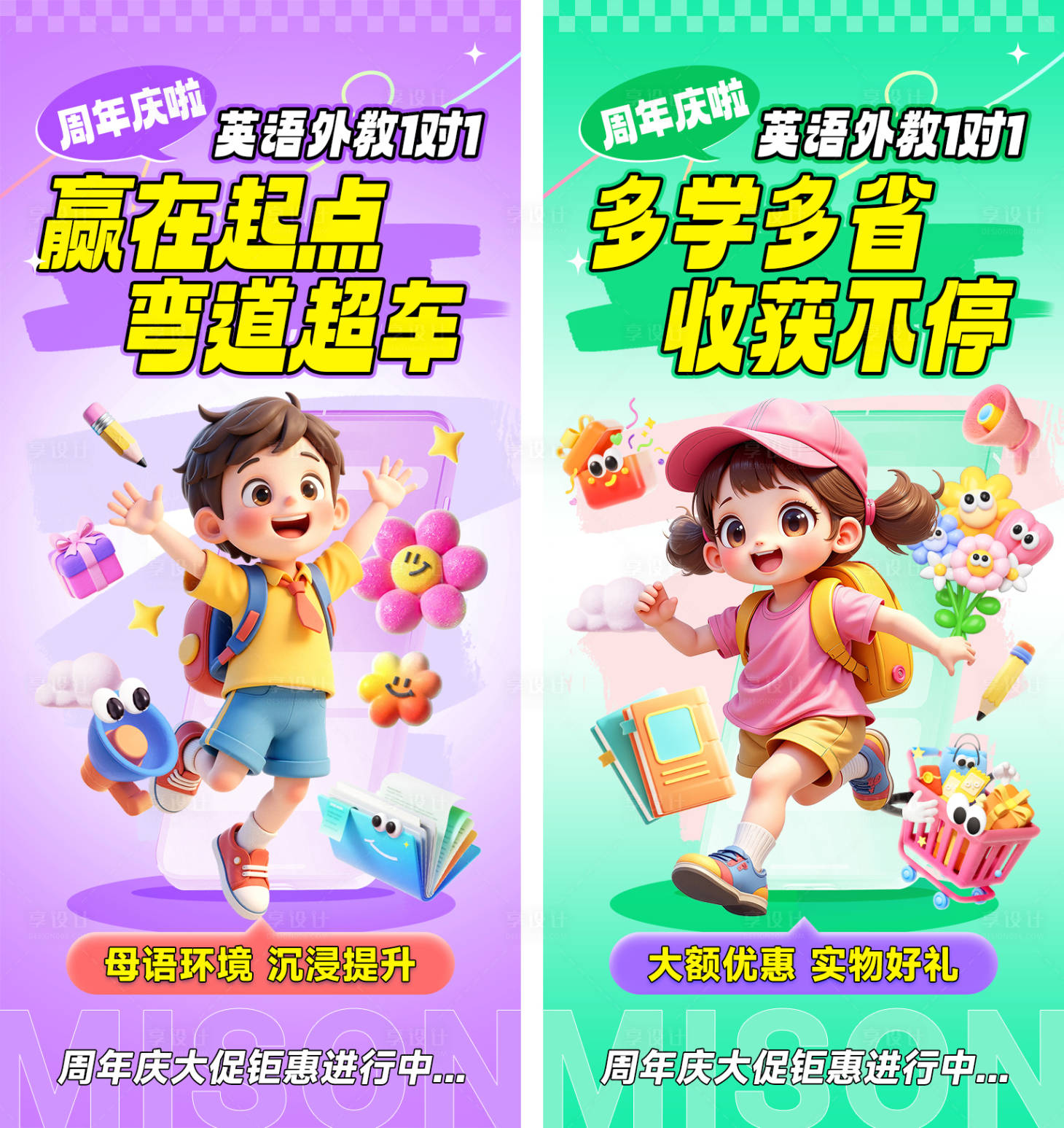 源文件下载【享设计】搜索编号：77580032590695619【外教课程海报】