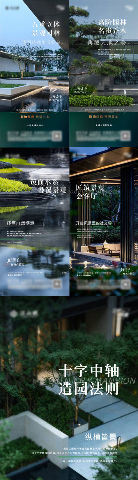 源文件下載【享設(shè)計(jì)】搜索編號(hào)：49390032395136344【好房子園林名貴喬木會(huì)客廳】