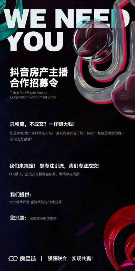 源文件下载【享设计】搜索编号：83890032660988423【抖音招聘海报】