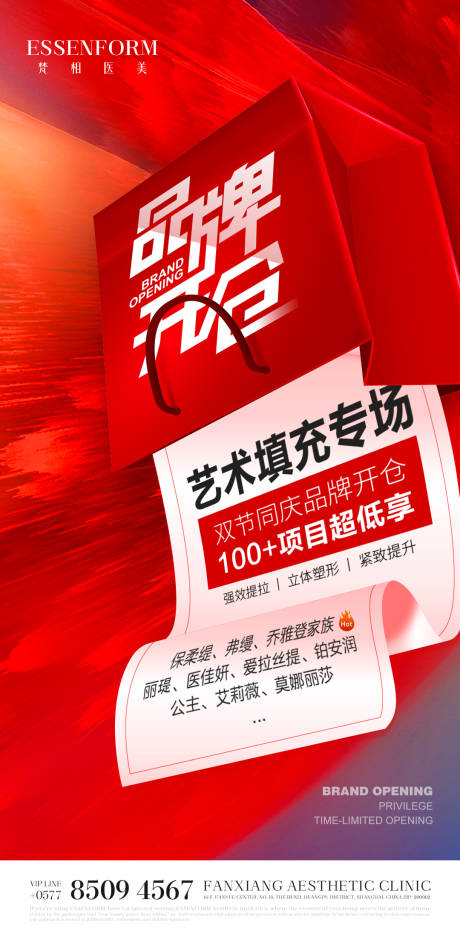 源文件下載【享設計】搜索編號：64780032602518855【產品活動海報】