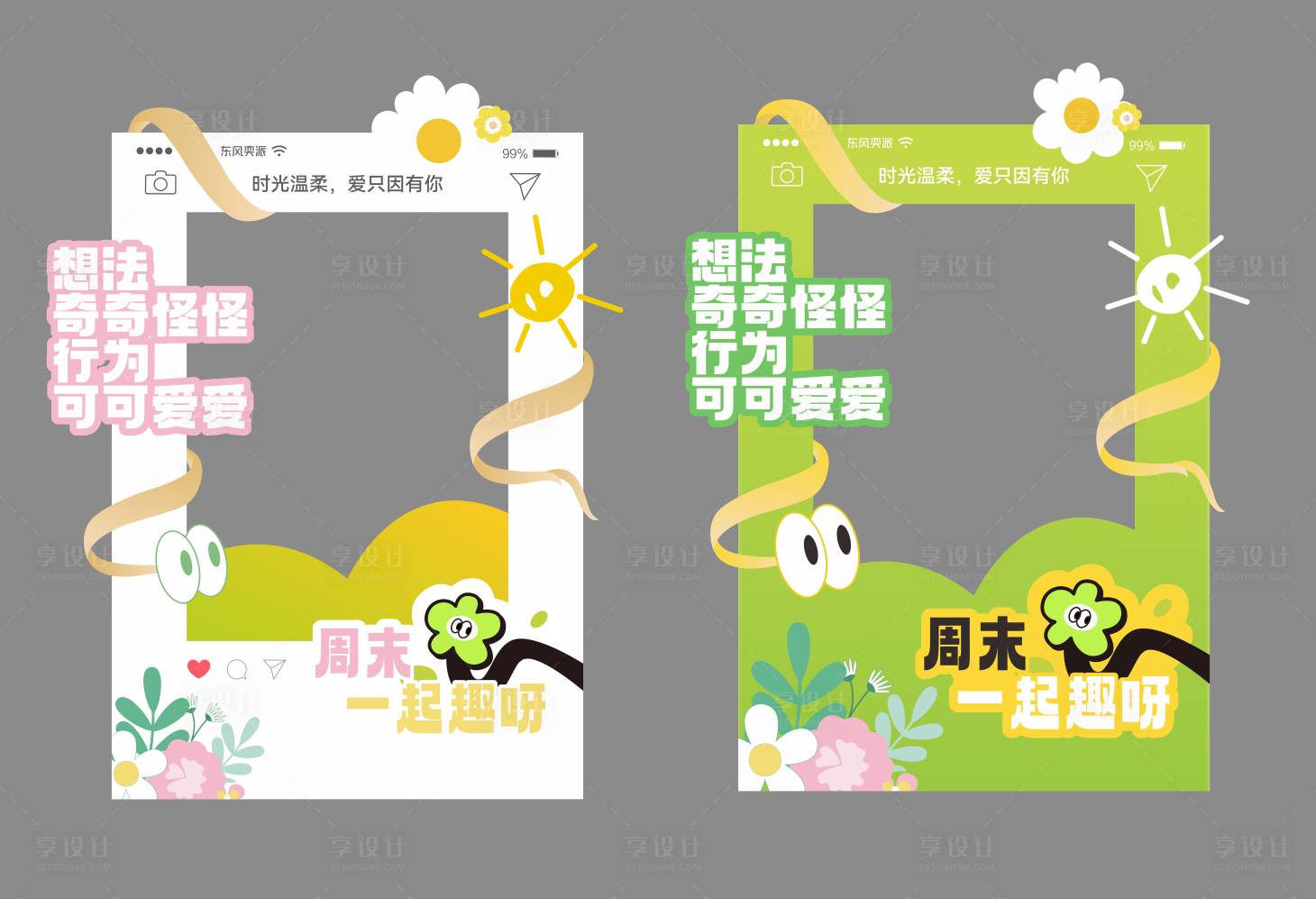 源文件下載【享設計】搜索編號：79480032553709645【春季拍照框】