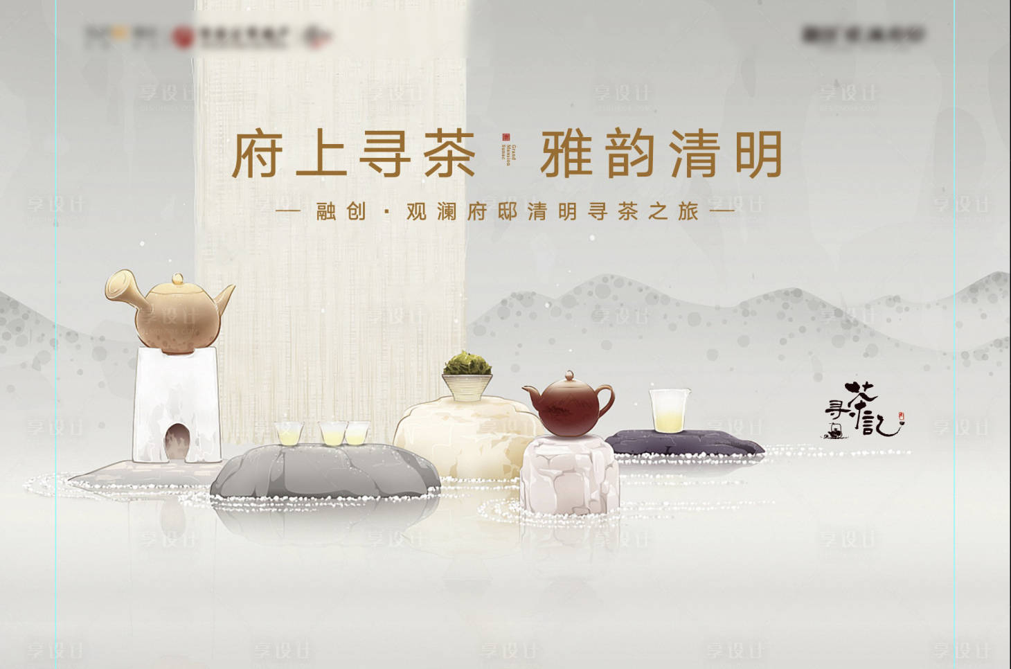 源文件下載【享設計】搜索編號：37290032285928587【背景板】
