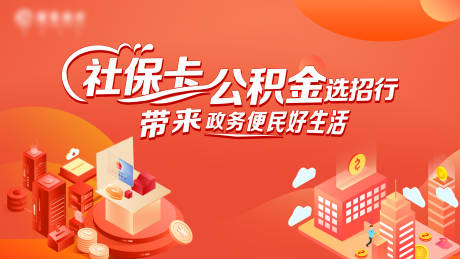 金融活动背景板