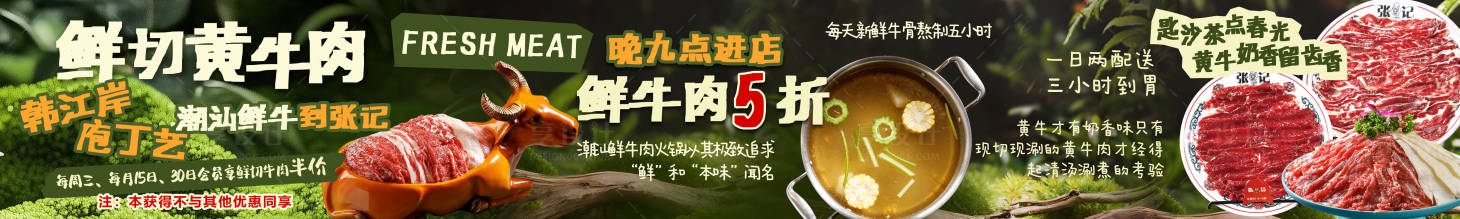 源文件下载【享设计】搜索编号：81170032376582211【火锅五连图】