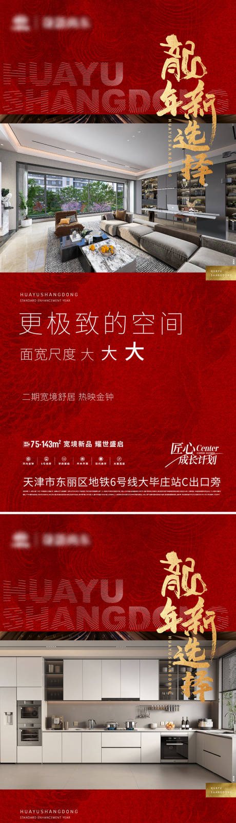 源文件下载【享设计】搜索编号：27060032353884653【春节阶段价值点海报】