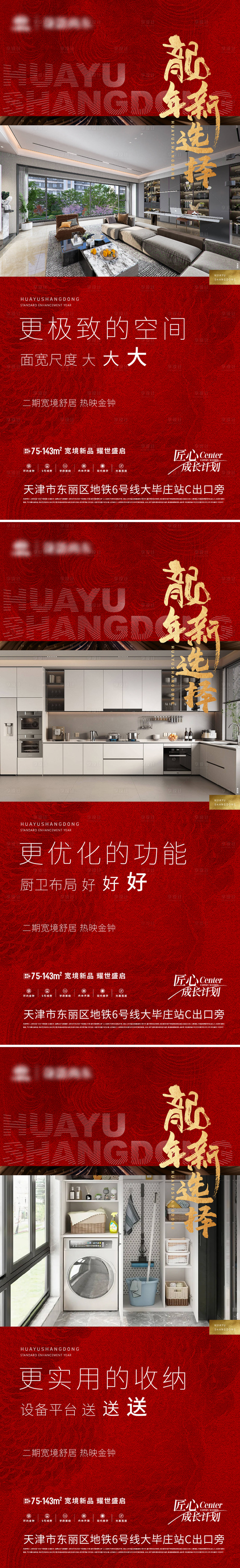 源文件下载【享设计】搜索编号：27060032353884653【春节阶段价值点海报】