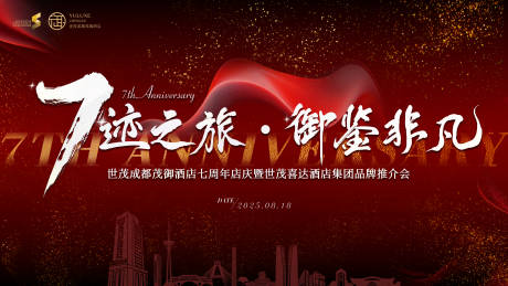 源文件下载【享设计】搜索编号：85240032658148660【周年庆主kv】