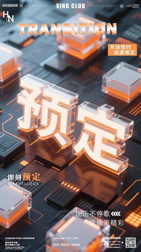 源文件下載【享設(shè)計(jì)】搜索編號(hào)：70670032772949520【夜場(chǎng)酒吧KTV LIVE早場(chǎng)預(yù)定】