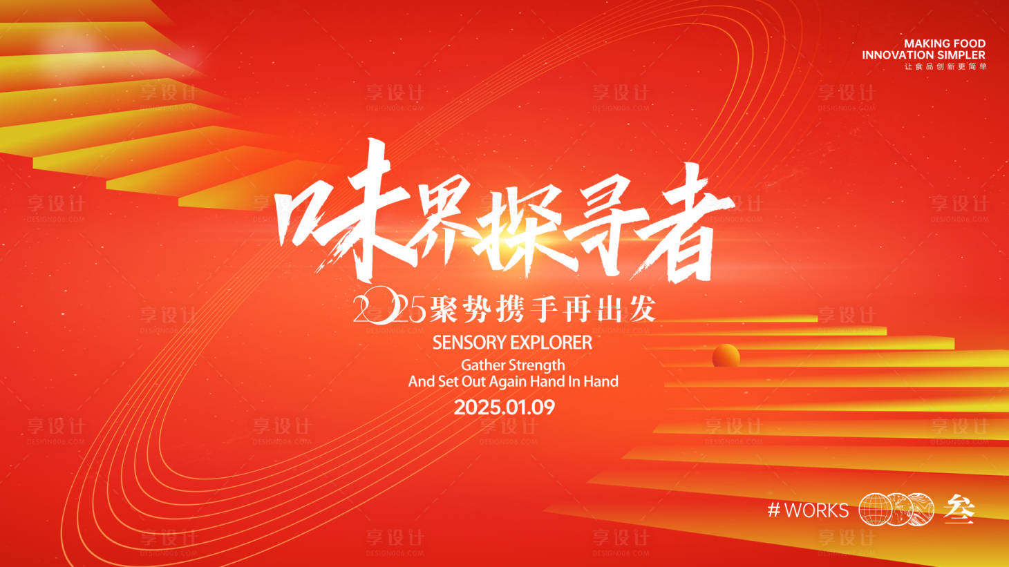 源文件下载【享设计】搜索编号：35740032270117962【产品发布】