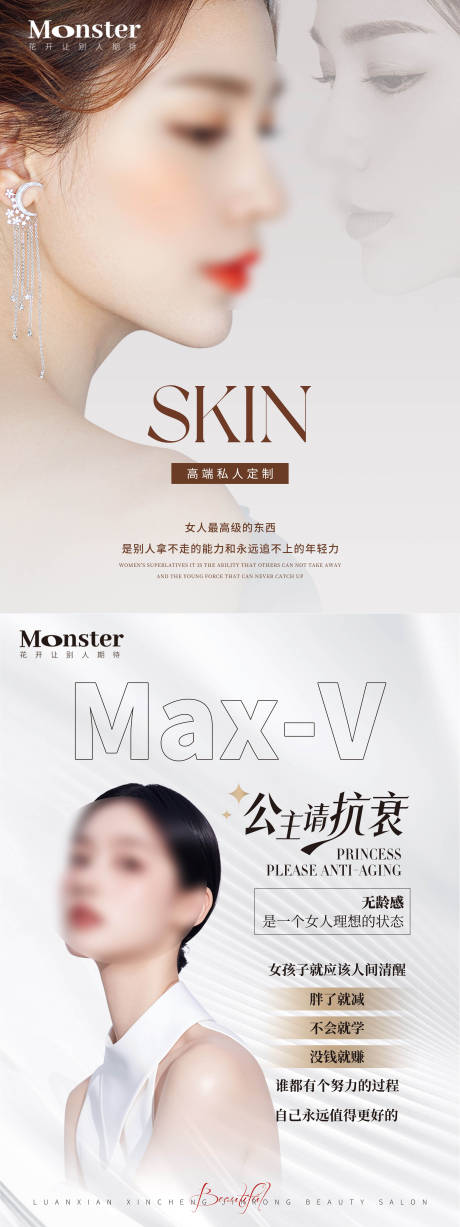 源文件下载【享设计】搜索编号：78180032549894660【医美抗衰海报】