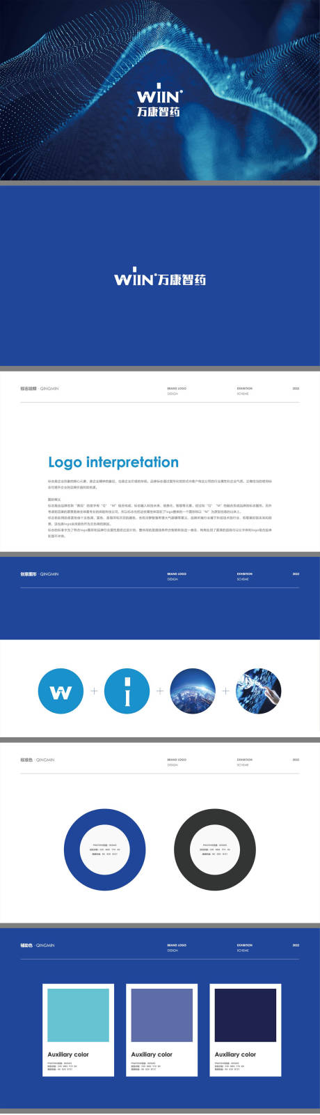 生物科技VI设计