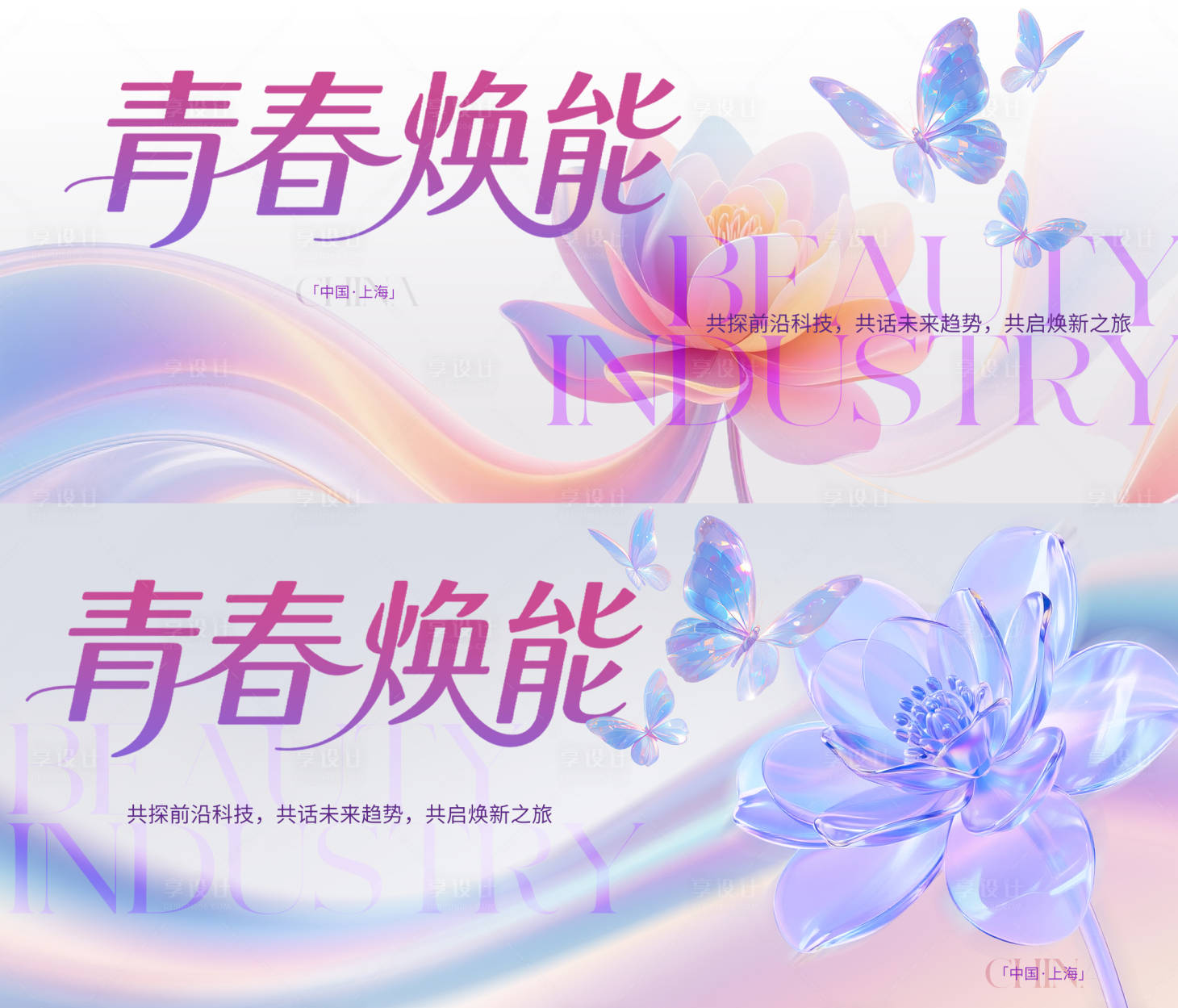 源文件下載【享設(shè)計(jì)】搜索編號(hào)：57880032741546738【醫(yī)美主畫面】