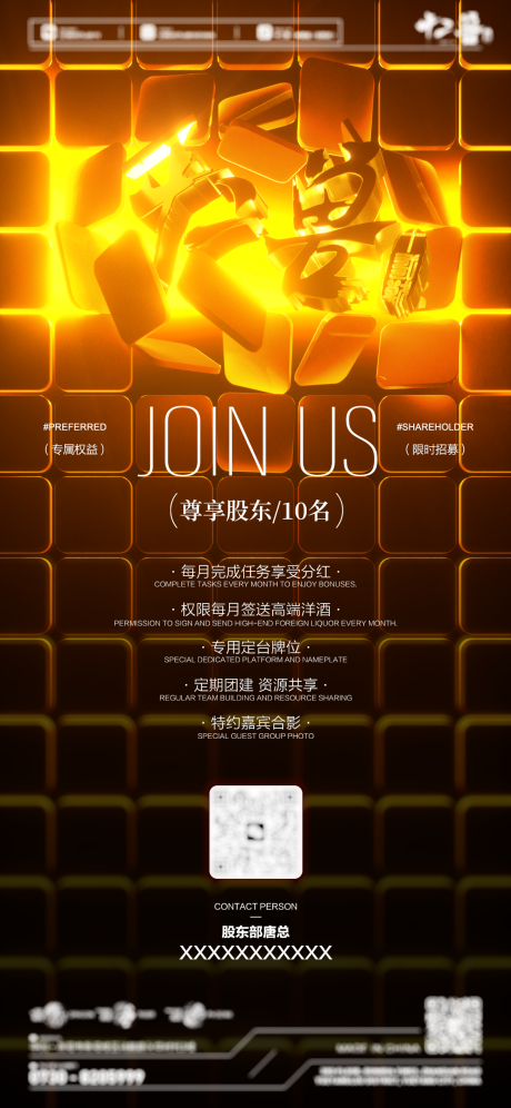 源文件下載【享設計】搜索編號：25320032398968116【酒吧夜店招聘海報】