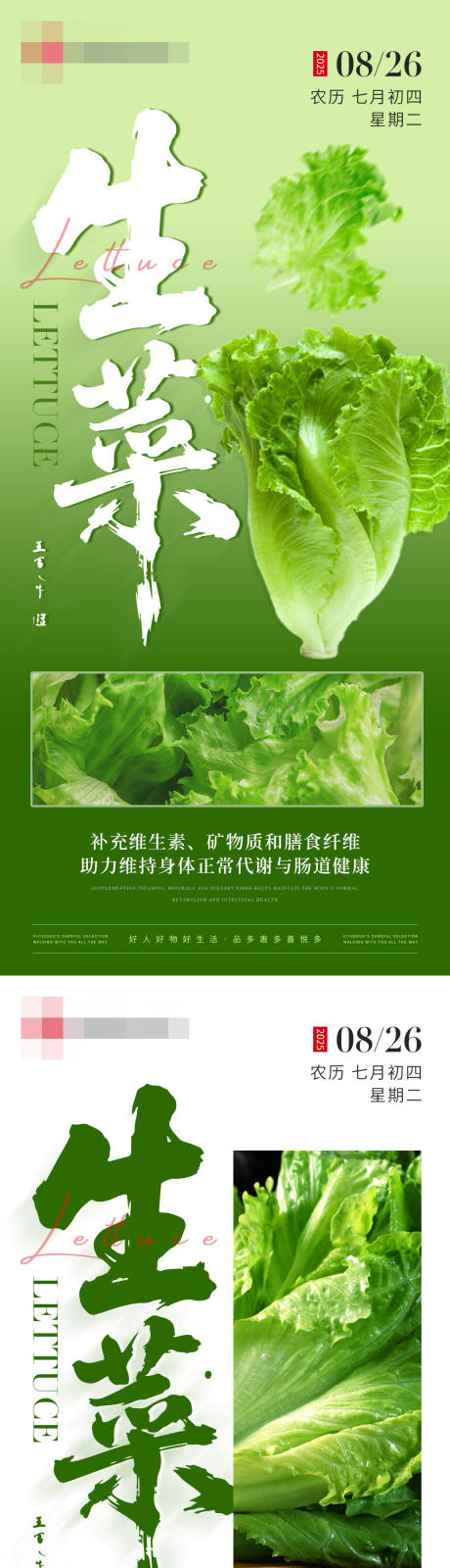 源文件下載【享設(shè)計】搜索編號：55570032782433599【生活日歷日簽早安蔬菜海報】