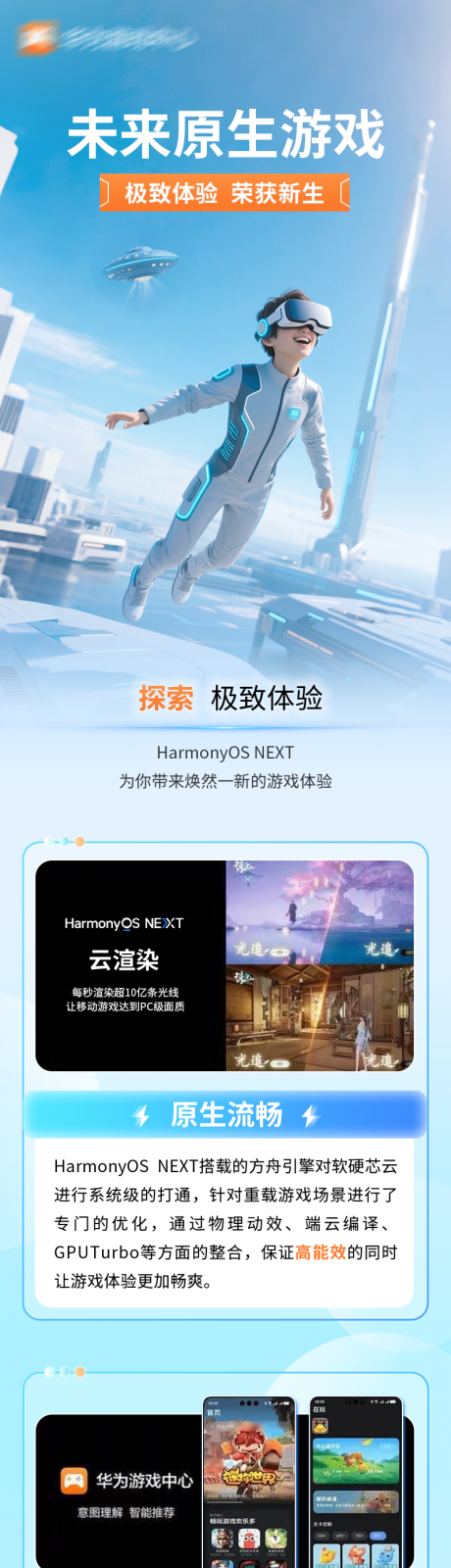 源文件下載【享設(shè)計(jì)】搜索編號(hào)：97280032689386492【游戲互聯(lián)網(wǎng)長(zhǎng)圖】