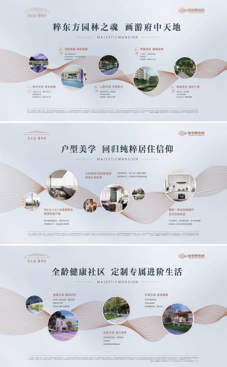 源文件下载【享设计】搜索编号：49310032478734911【地产卖点价值点系列海报展板】