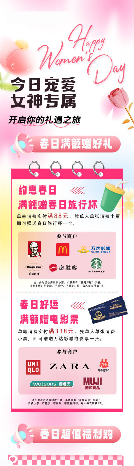 源文件下載【享設(shè)計(jì)】搜索編號：60220032783408474【母親節(jié)長圖海報(bào)】