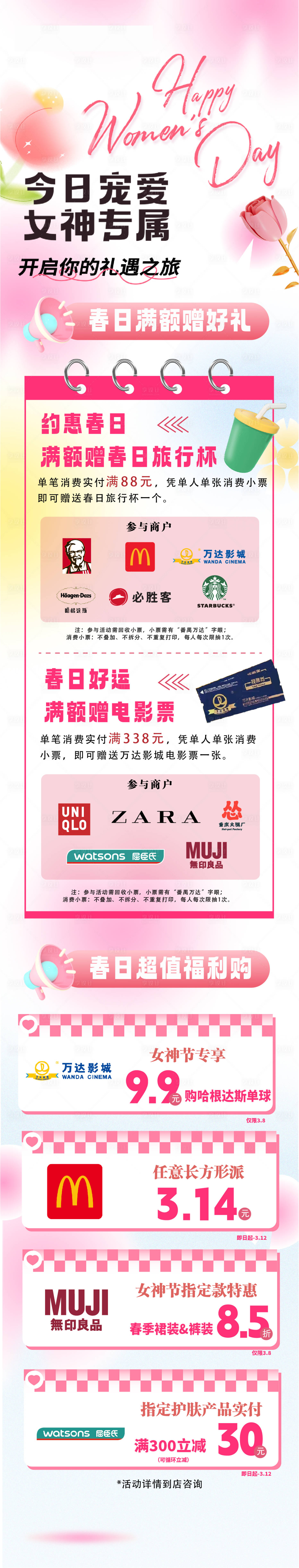 源文件下載【享設計】搜索編號：60220032783408474【母親節長圖海報】