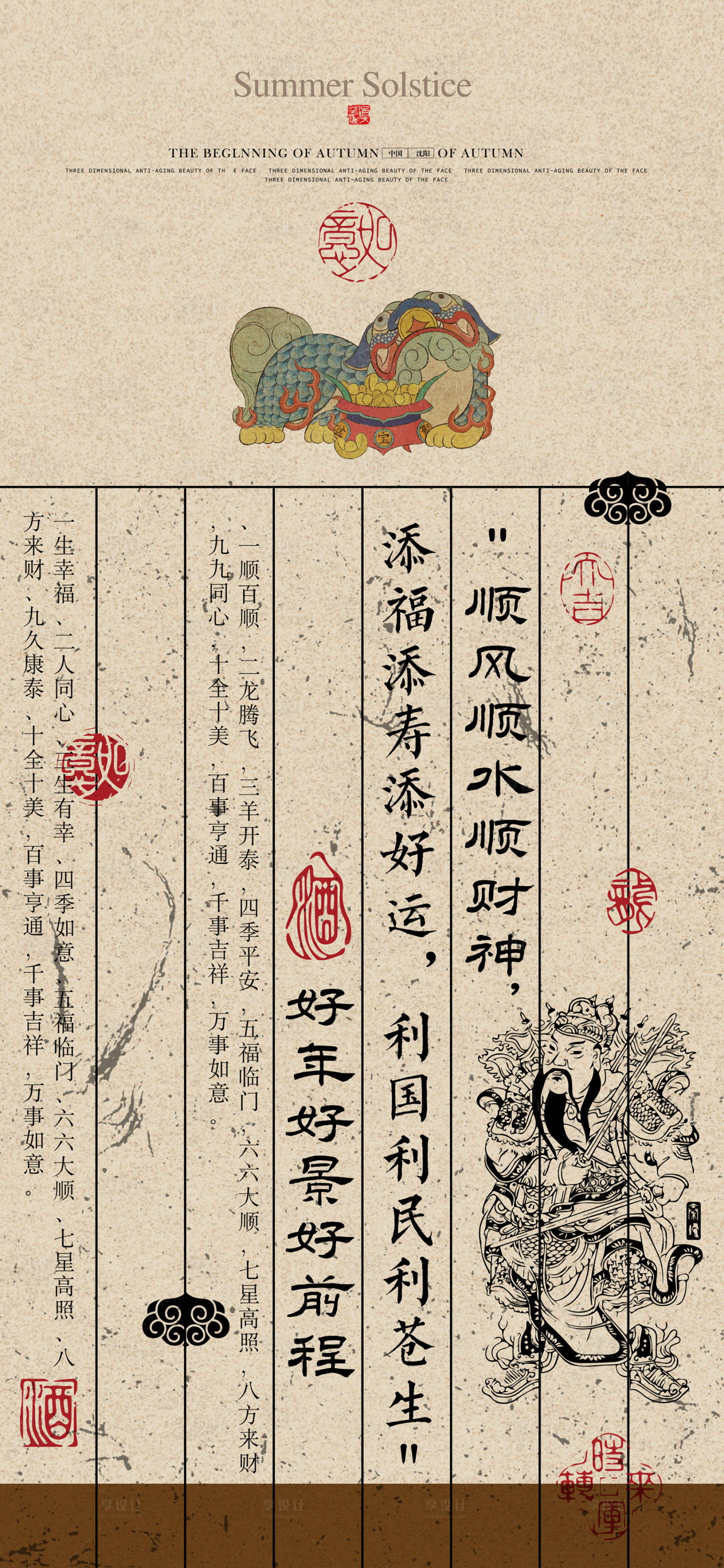 源文件下载【享设计】搜索编号：64630032517345420【中式手稿】