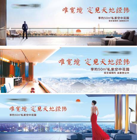 源文件下载【享设计】搜索编号：82380032522131440【地产户外价值点海报展板】