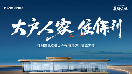源文件下載【享設計】搜索編號：46560032622794066【大平層城市海報】
