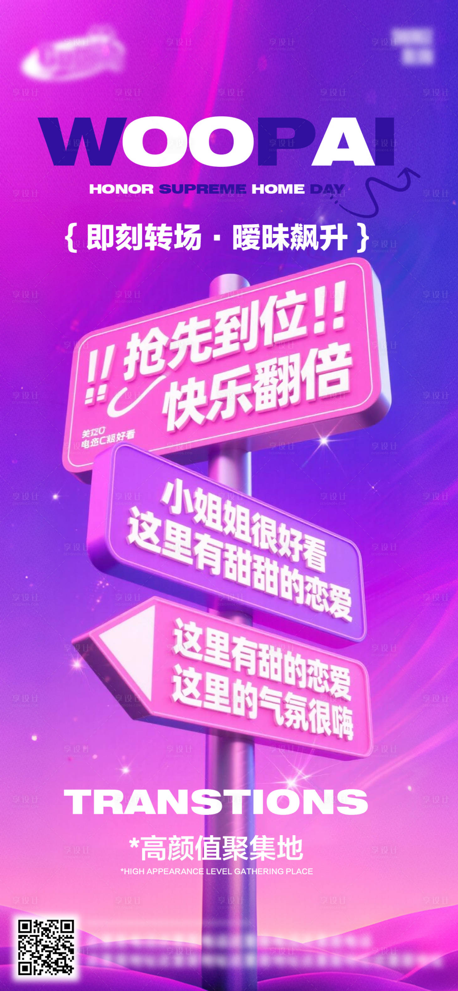 源文件下载【享设计】搜索编号：40660032695933014【酒吧日常活动宣传创意海报】
