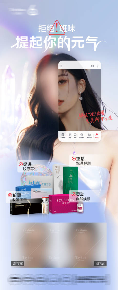 源文件下载【享设计】搜索编号：35480032364058173【拒绝班味】