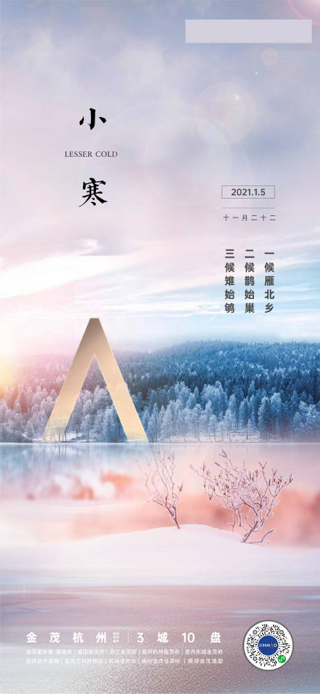 源文件下载【享设计】搜索编号：22610032717265254【小寒】