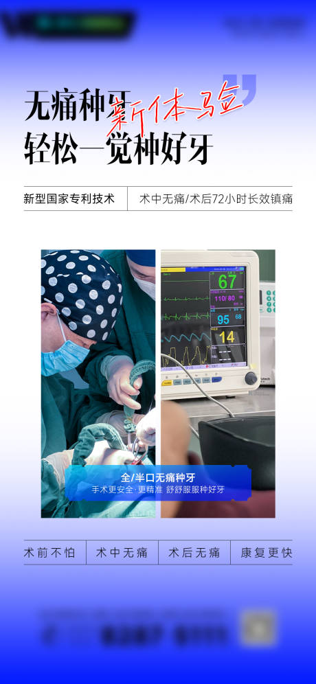 源文件下载【享设计】搜索编号：14240032655861301【口腔舒适诊疗】