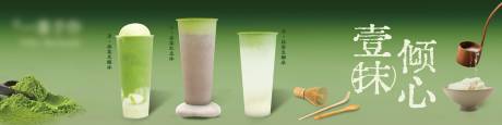 源文件下载【享设计】搜索编号：26140032337232056【奶茶饮品清新海报】