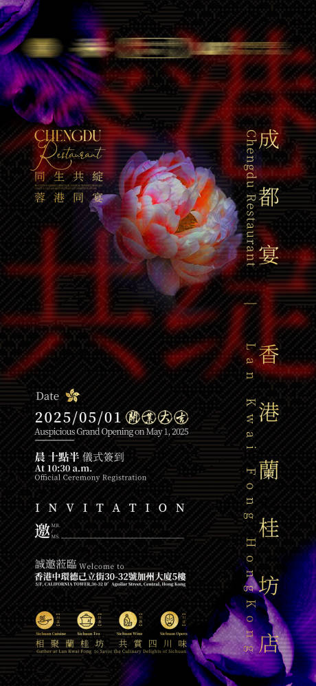 源文件下载【享设计】搜索编号：24390032616807641【高端邀请函海报】
