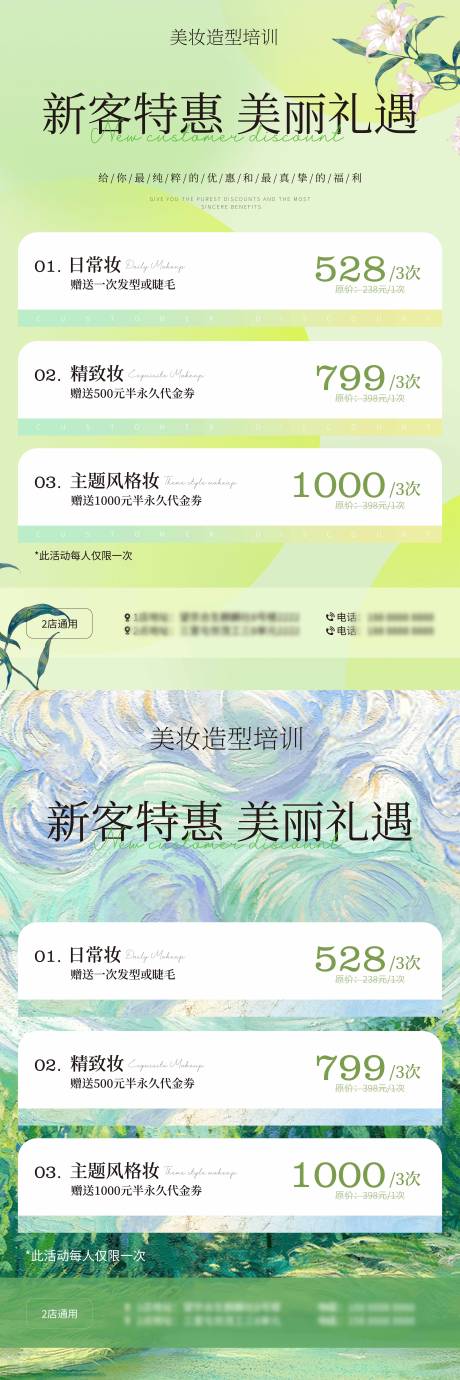源文件下载【享设计】搜索编号：31660032508753697【医美清新促销活动海报】