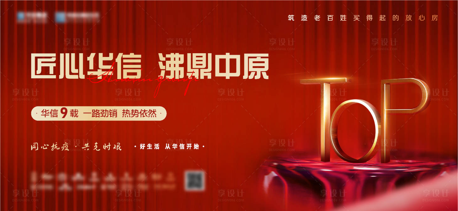 源文件下載【享設計】搜索編號：28900032550533727【紅金主背景】