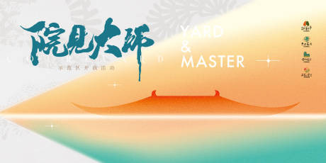 源文件下載【享設計】搜索編號：86730032703705866【中式主KV】
