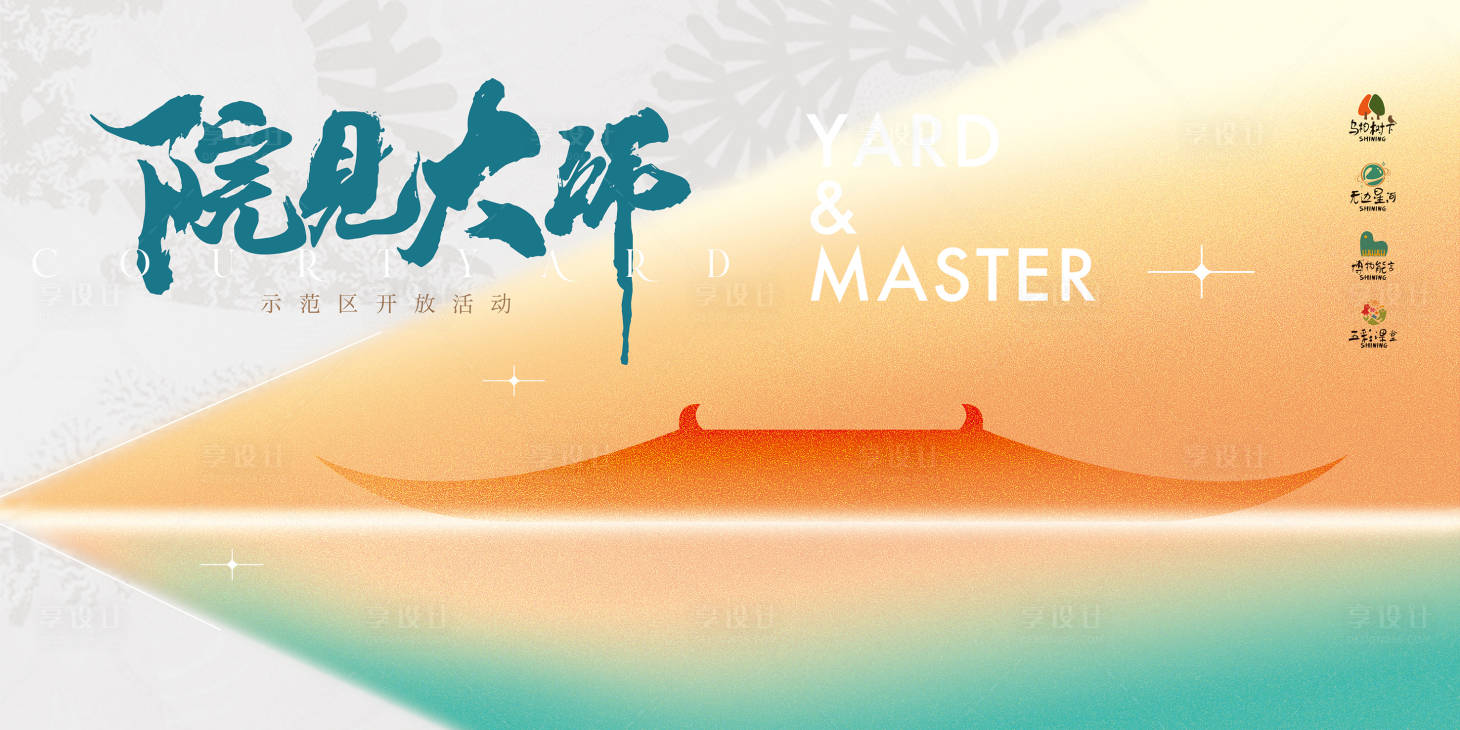 源文件下載【享設(shè)計】搜索編號：86730032703705866【中式主KV】