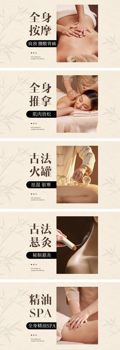 源文件下載【享設(shè)計】搜索編號：80970032444588328【推拿按摩SPA輪播banner】