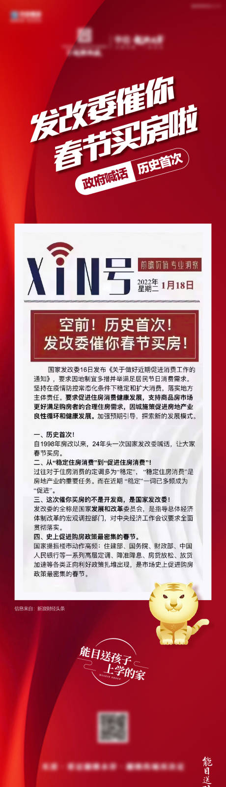 源文件下载【享设计】搜索编号：86570032361535252【催你买房微信】