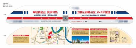 源文件下载【享设计】搜索编号：44720032731093996【列车创意折页】