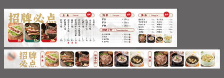 源文件下载【享设计】搜索编号：19780032575489317【驴肉火烧菜单】