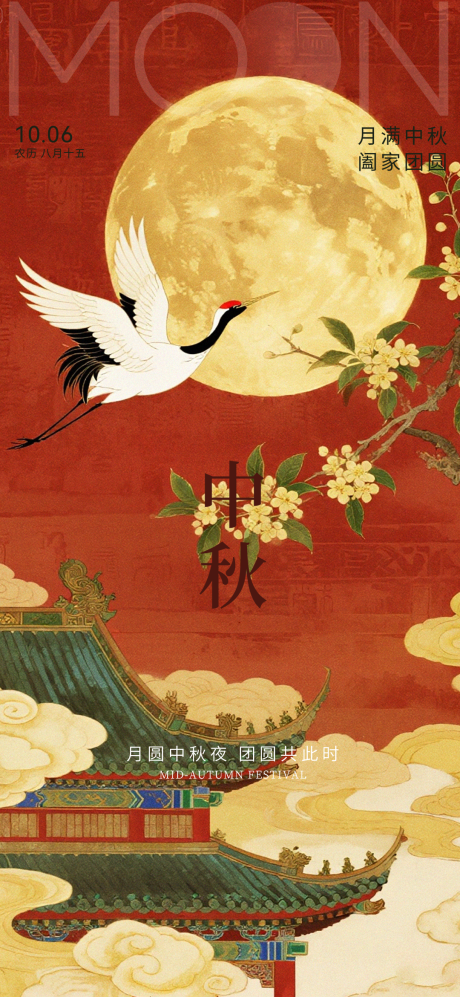 源文件下載【享設(shè)計(jì)】搜索編號(hào)：86190032781696088【中秋節(jié)中秋海報(bào)中秋八月十五】