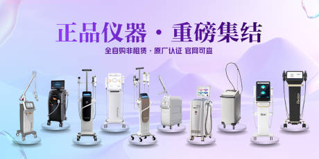 源文件下載【享設計】搜索編號：56120032298659821【儀器輪播圖】