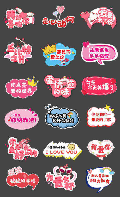 源文件下載【享設計】搜索編號：81660032344554305【七夕情人節手舉牌】