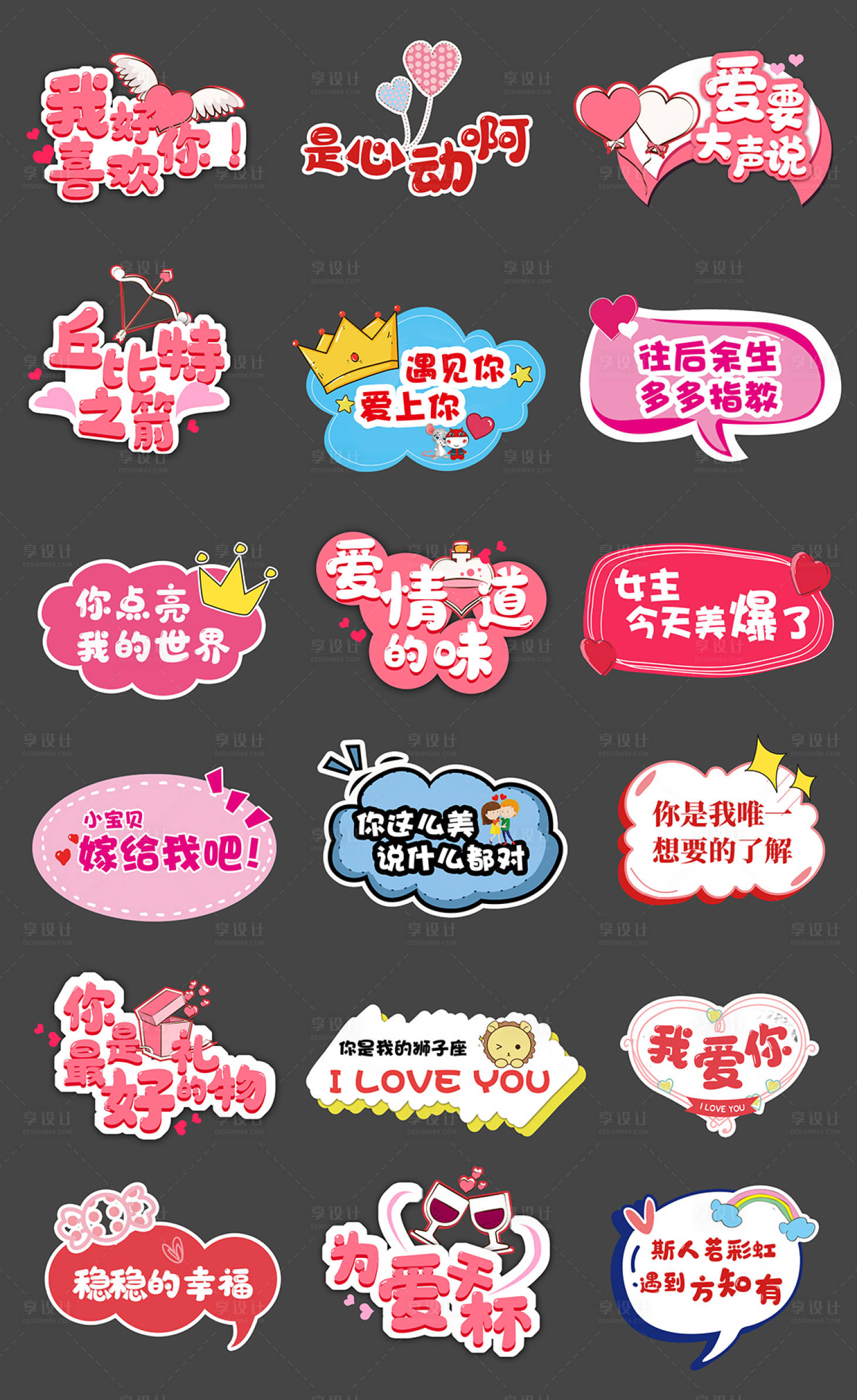 源文件下载【享设计】搜索编号：81660032344554305【七夕情人节手举牌】