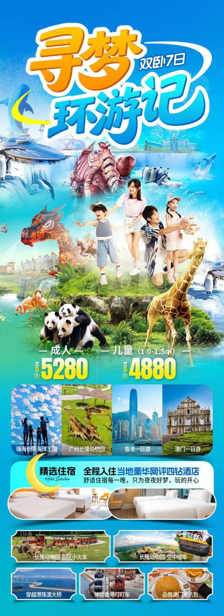 源文件下载【享设计】搜索编号：68260032603199120【寻梦环游记旅游海报】